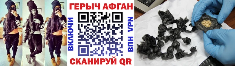 Героин хмурый  наркота  Богородск 