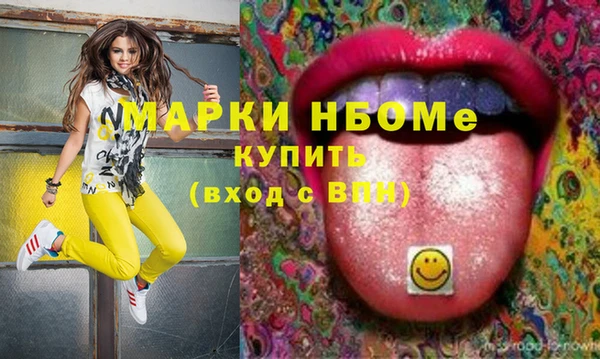 марки nbome Балабаново