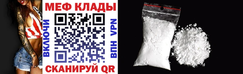 купить наркотик  Богородск  Мефедрон mephedrone 