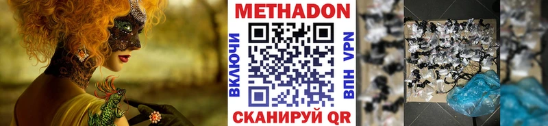 Метадон VHQ  Богородск 